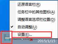 如何隐藏禁用win7系统输入法