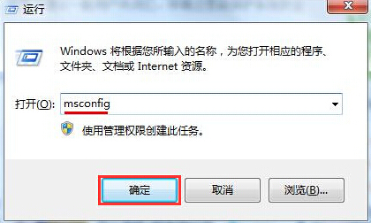 如何关闭win7系统弹出账户控制提示