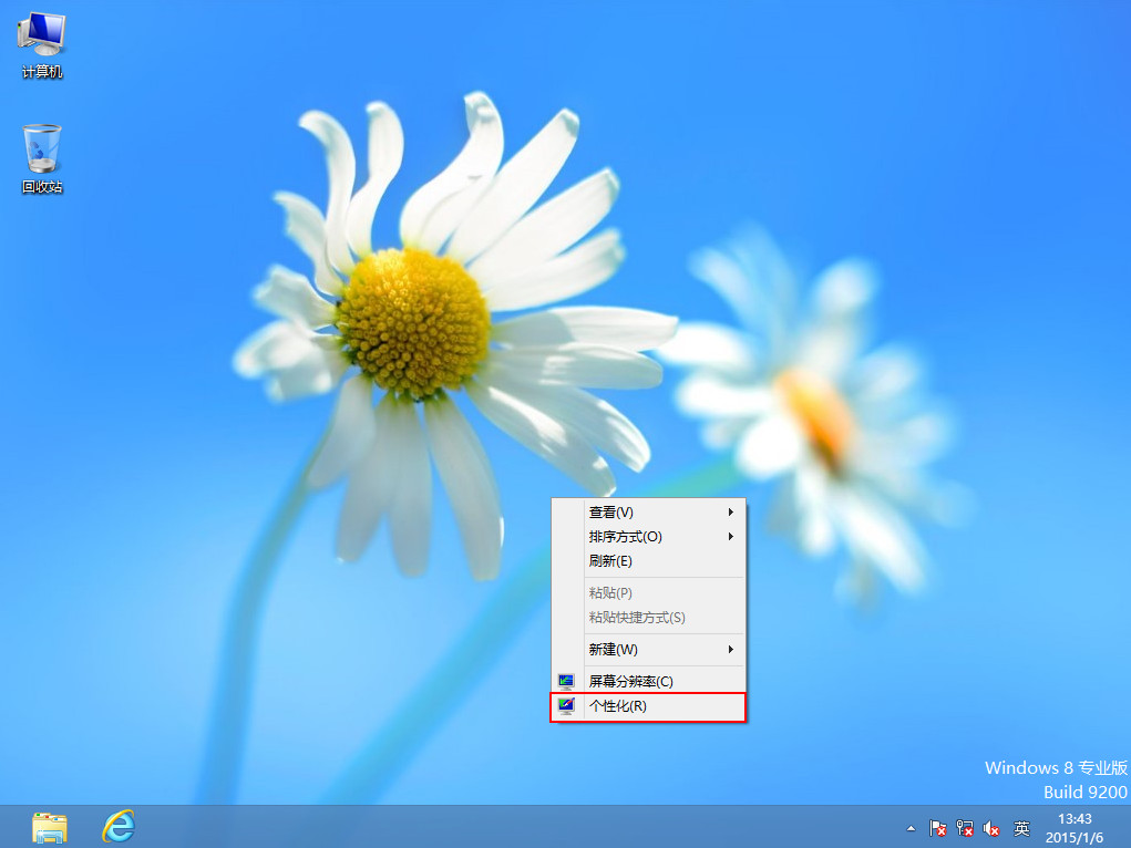 如何更换win8系统桌面背景