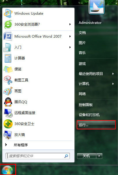 如何恢复win7系统默认字体