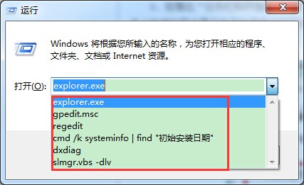 win7如何清理运行痕迹保护隐私