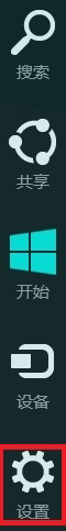 通过简易方法取消Win8系统浏览记录