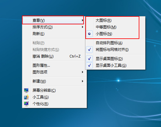 win7系统调整桌面图标大小的简单方法