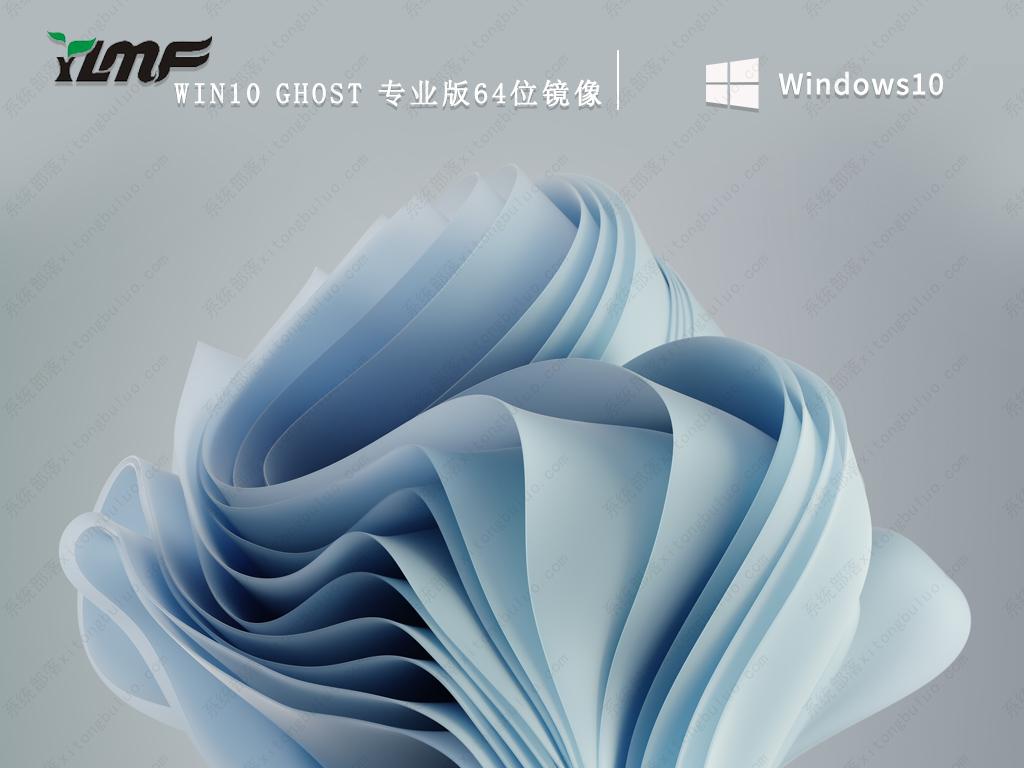 雨林木风win10ghost纯净版镜像