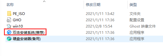Dell Win10专业版系统 V2022.01