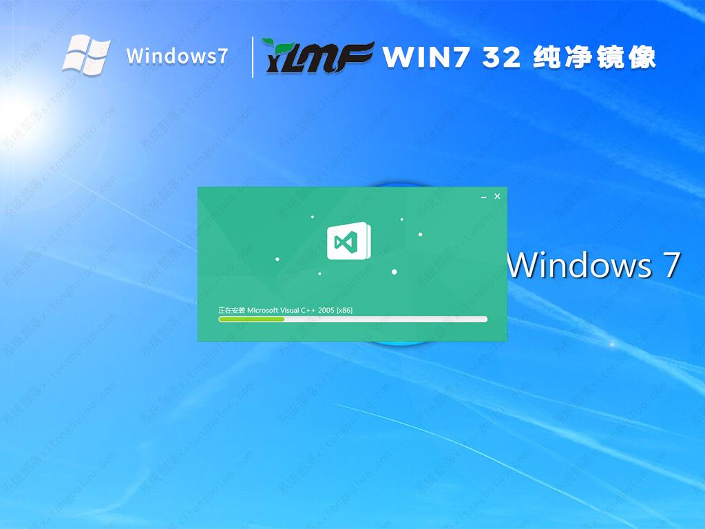 雨林木风win7 32位旗舰版纯净镜像(精简免激活)