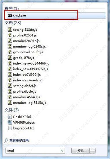 番茄花园 Ghost Win7 64位热门旗舰版 V2022