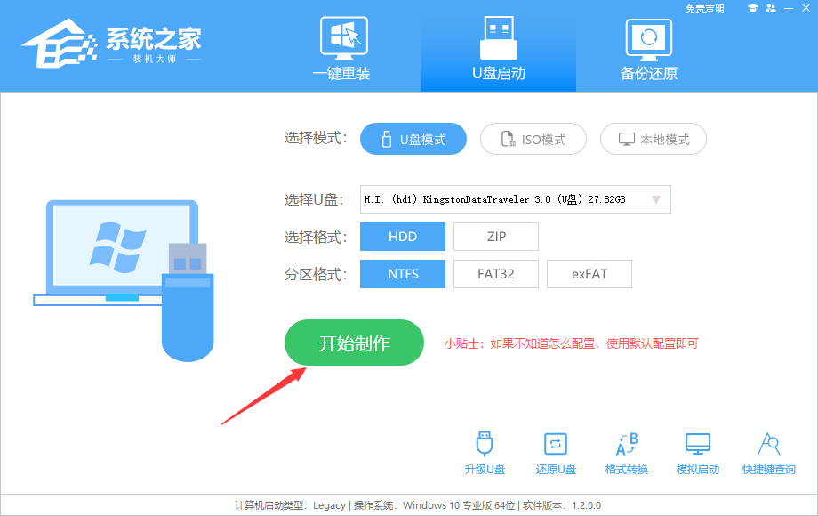 原版Win7 64位中文旗舰版镜像文件(带USB3.0驱动) V2022