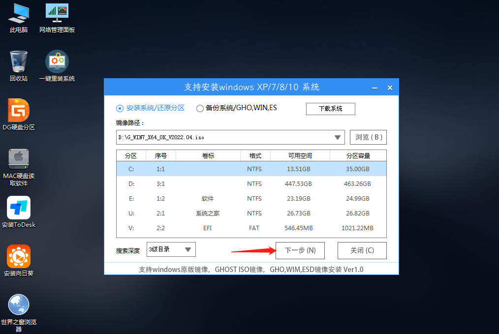 Win7原版iso镜像纯净版 V2022.05