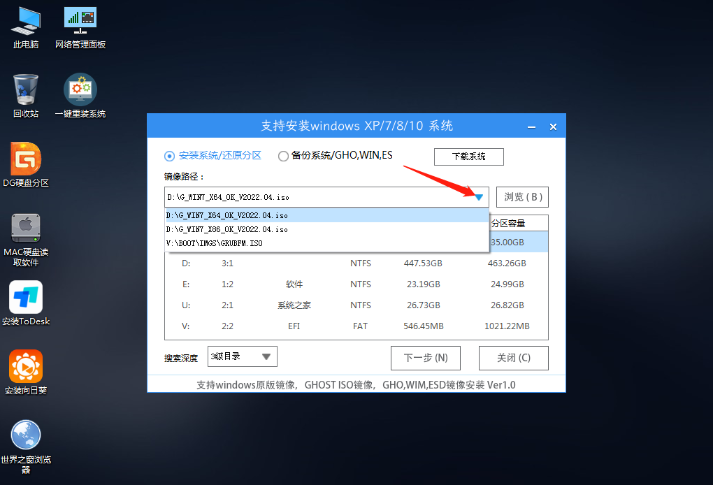 最新win7改良纯净版系统 V2022.05