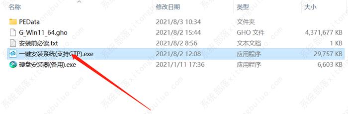 深度技术 Ghost Win11 64位 精简优化版 V2022