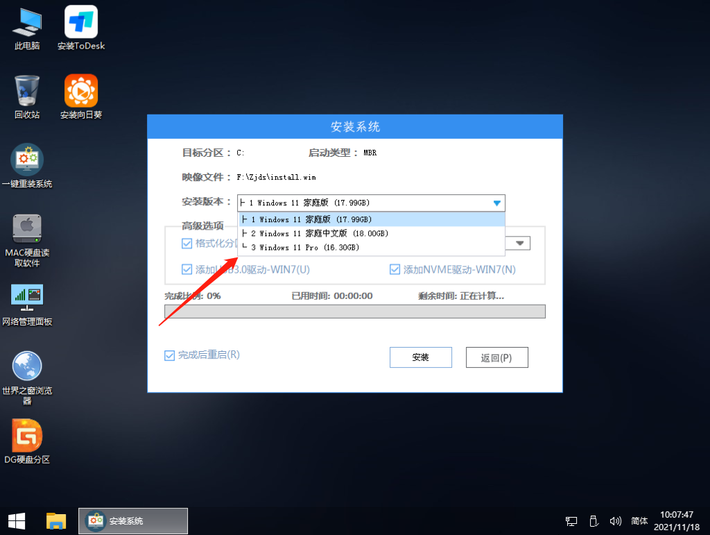 Win11 22000.856 官方正式版 V2022