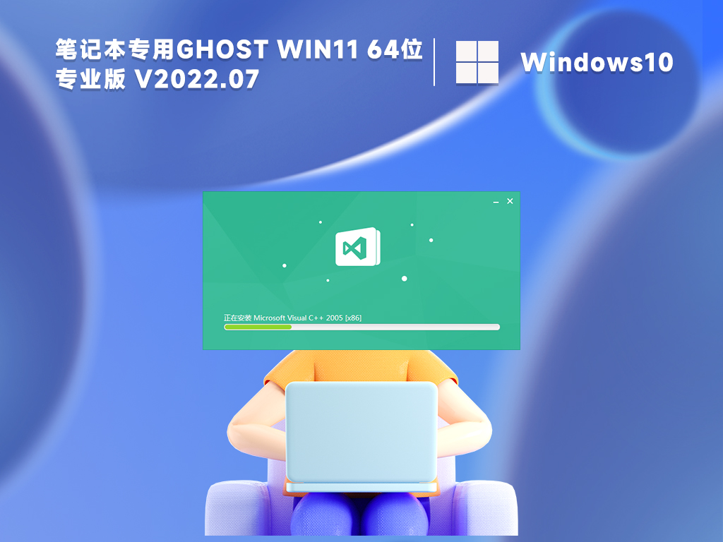 笔记本系统win11优化精简版(永久激活)