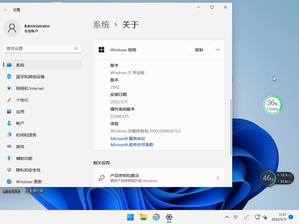 雨林木风 Ghost Win11 64位 正式激活版 V2022.06