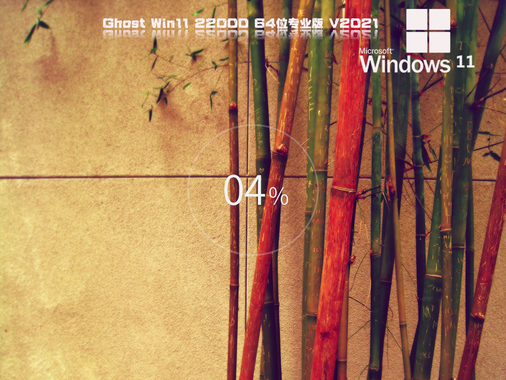 Windows11 Build 22000.194  正式版 V2021.10