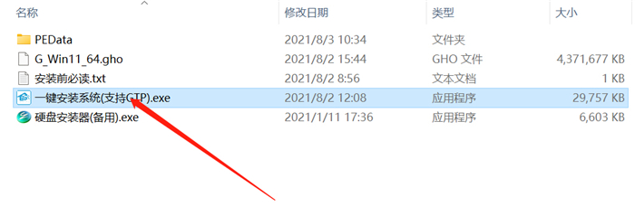 电脑公司 Ghost Win11 U盘正式版 V2022