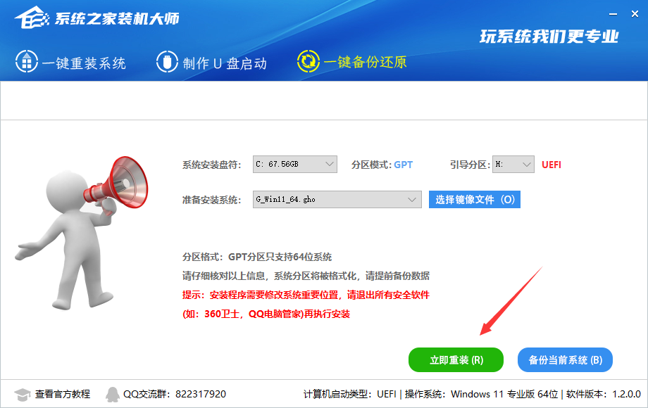 联想OEM版Win11系统 V2021