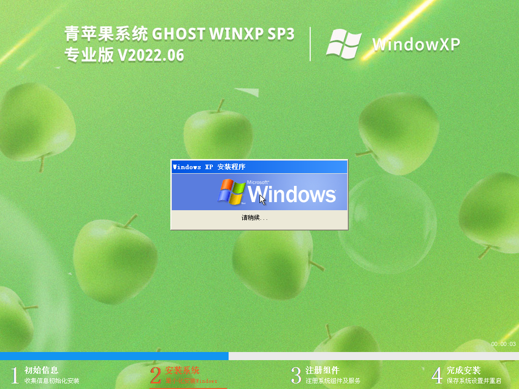 ƻϵͳ Ghost WinXP SP3 רҵȶ V2022.06