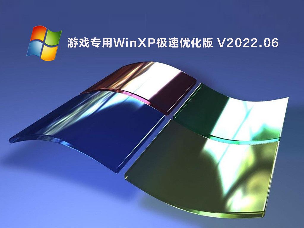 ϷרWindowsXP Ż V2022.06