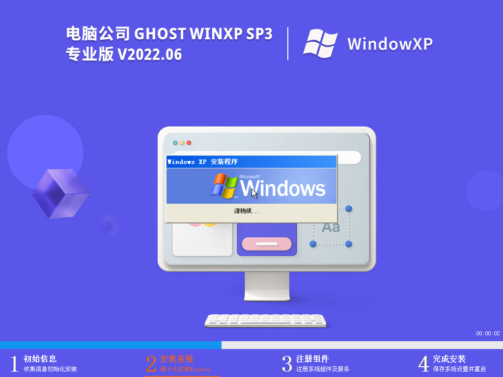 Թ˾ Windows XP SP3 ٴ V2022.06