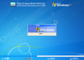 电脑公司Windows XP SP3 免费免费版 V2021.09