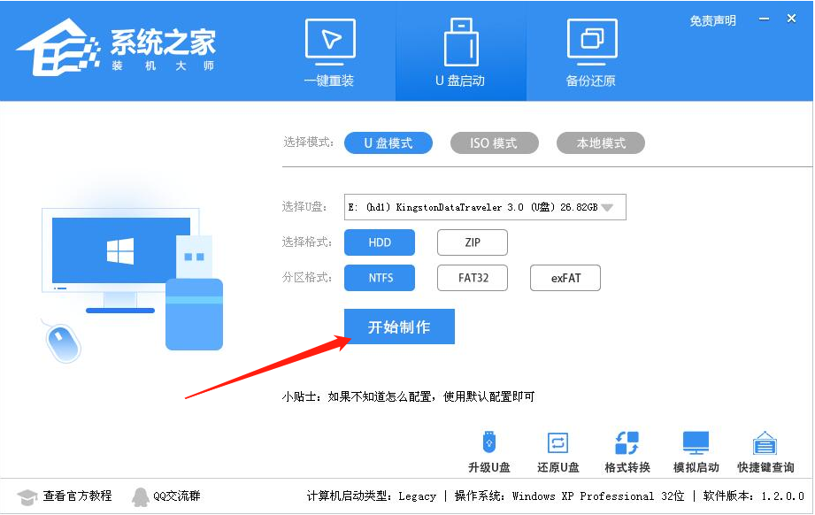 番茄花园winxpsp3系统稳定版 V2022.03