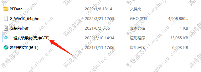 win10游戏专用系统 21h2纯净版镜像(流畅稳定)