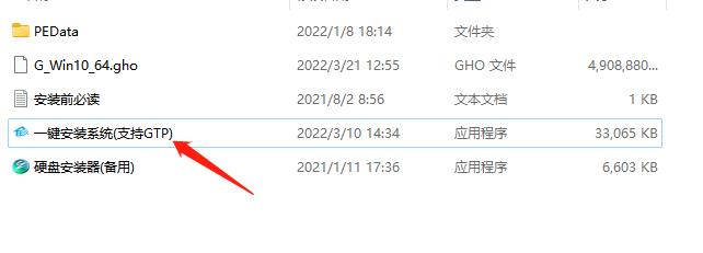 Win10纯净版64位免免费(数字免费) V2022