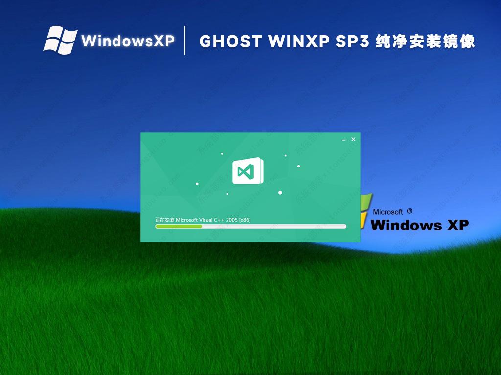 老机专用ghost xp系统纯净版镜像(免免费安装)