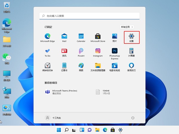 Win11电脑下载的文件被自动删除怎么办？