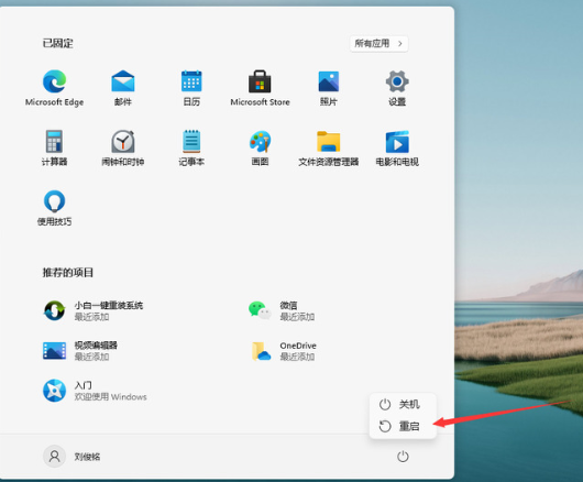 Win11护眼模式怎么开？Win11开启护眼模式的方法