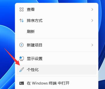 Win11任务栏颜色如何更改？Win11更改任务栏颜色教程