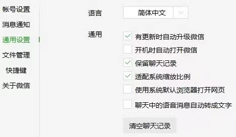 win11微信字体怎么调大？win11微信字体调大方法