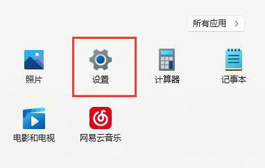 Win11麦克风有回音怎么办 Win11怎么给麦克风降噪