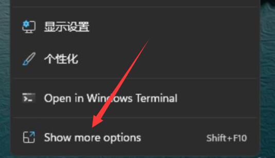 Win11显卡控制面板怎么打开？