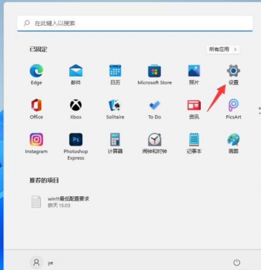 Win11无法安装软件怎么办？