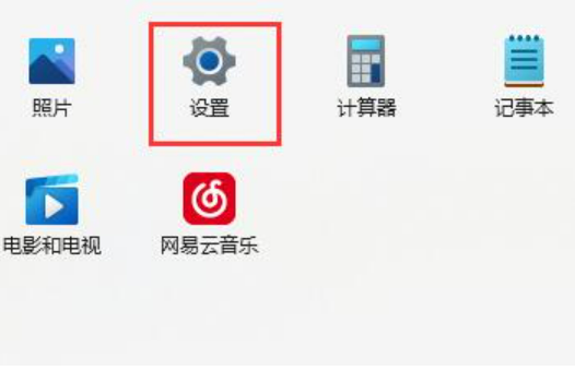 Win11提示无法下载安装软件怎么办？