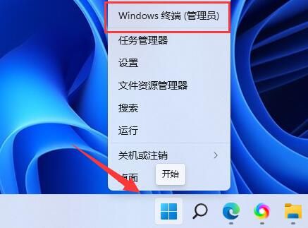 win11安全中心点击没有反应怎么办？