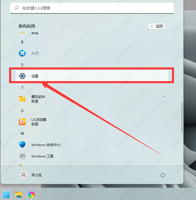 win11怎么更改鼠标指针大小？