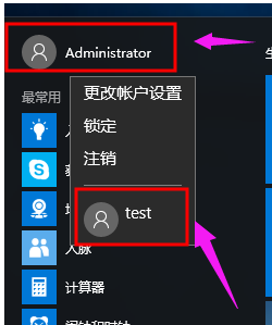 Win10系统如何切换用户账户？Win10切换用户账户的方法