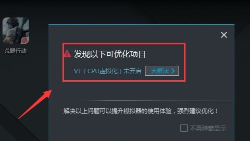 win7主板开启vt模拟器显示未开启解决方法