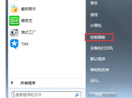 win7电脑怎么开启无线网络？win7无线网络开启方法分享