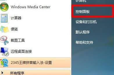 win7wifi名称乱码修复不了