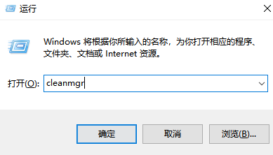 win7清理垃圾cmd命令是什么