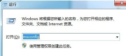 win7开机速度优化教程