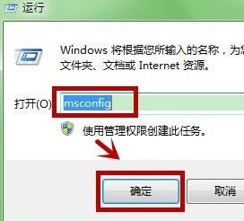 win7系统启动速度如何优化？优化win7开机速度方法分享