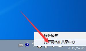 win7电脑怎么进行网络连接属性更改详细操作分享