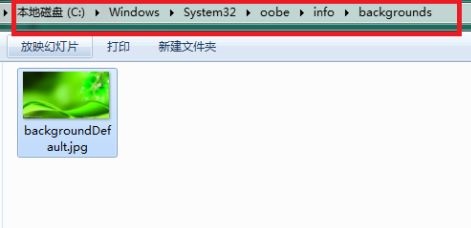 win7电脑开机登录界面背景图片如何修改？