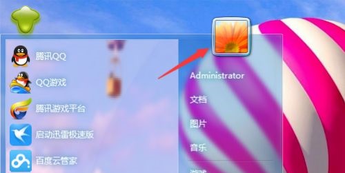 win7系统怎么修改administrator的用户名教学