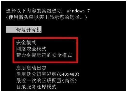 win7怎么进入系统安全模式操作教学